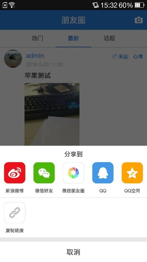 湖口热线截图3