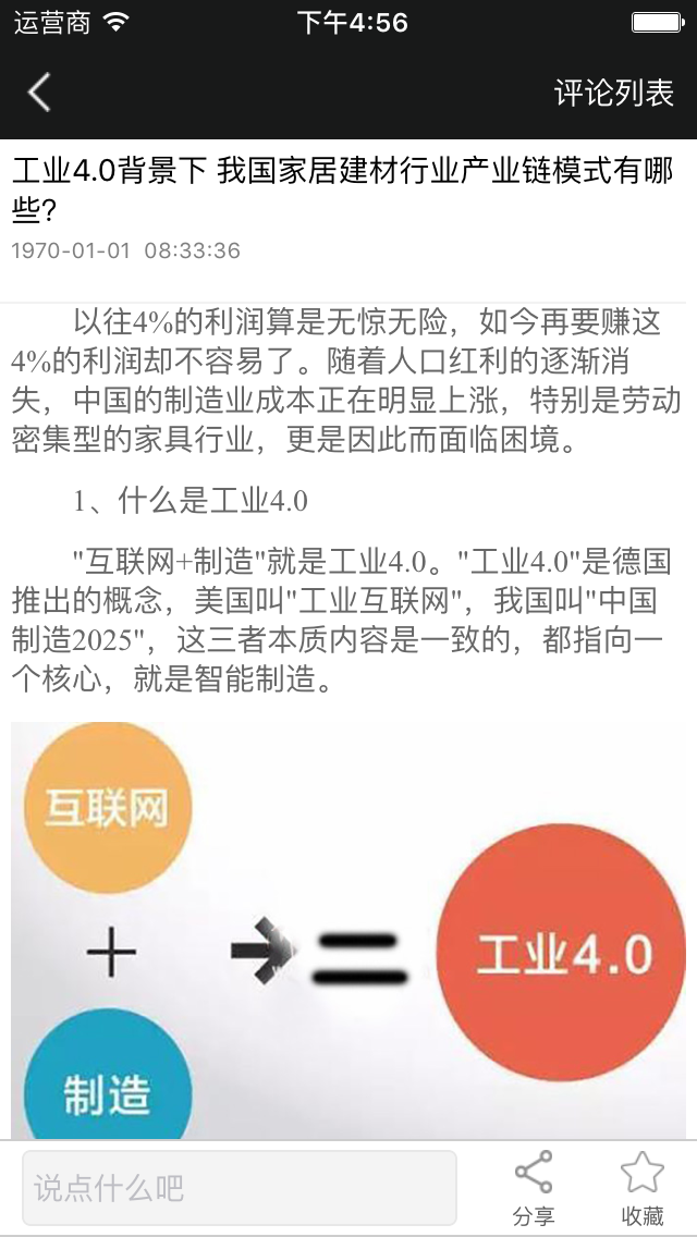 智能制造网截图4