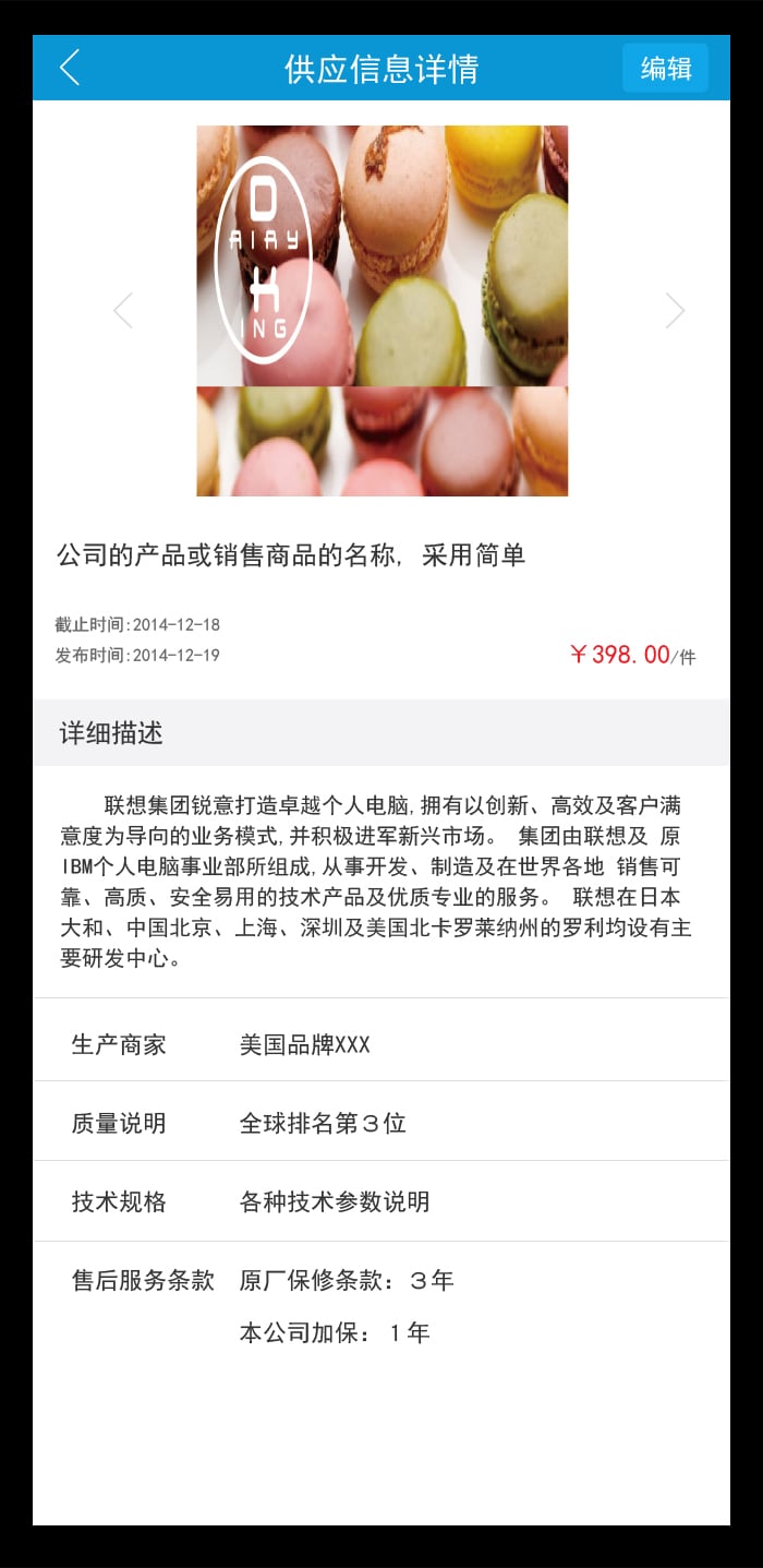 嗖嗖名片截图5