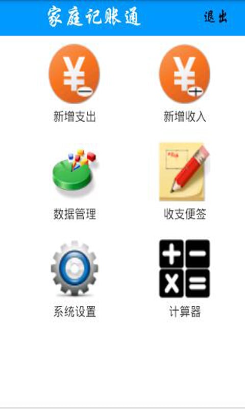 Accounting截图2