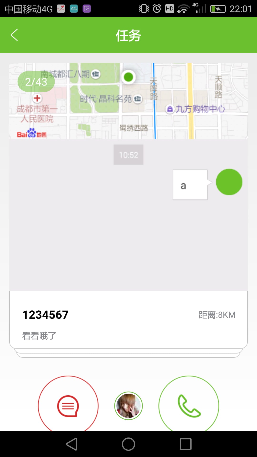 智助社截图1