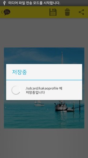 카카오 프로필 앨범截图3