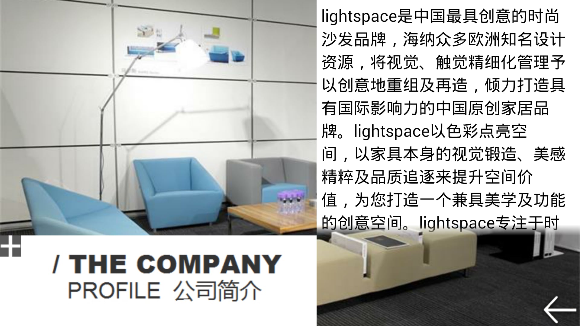 lightspace截图3