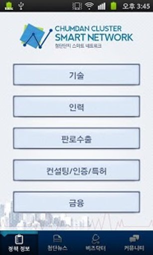 첨단App截图1