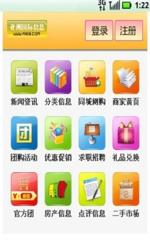 亚洲国际信息aie8.com截图2