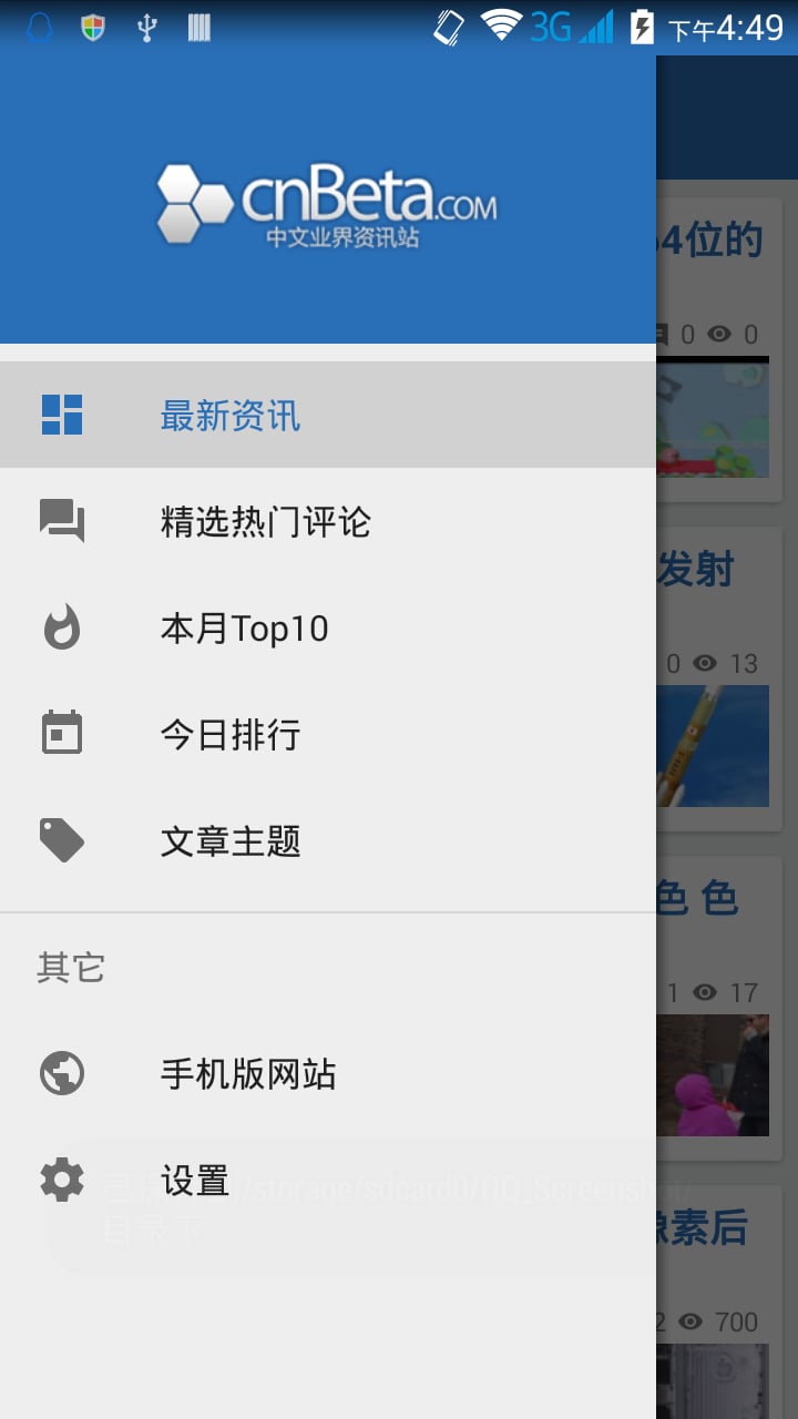 cnBeta.COM截图1