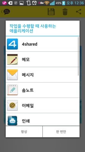 카카오 프로필 앨범截图4