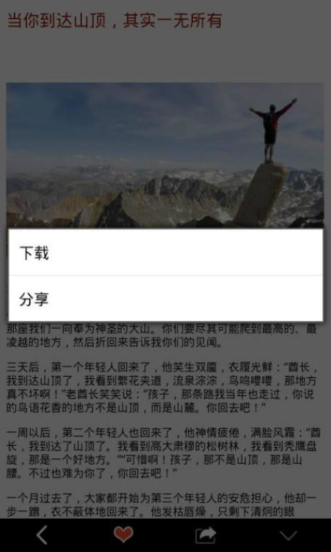 经典语录1000个截图5