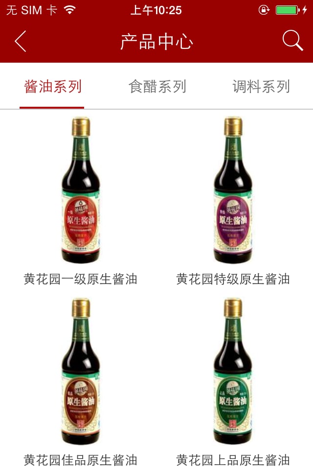 黄花园酿造截图4