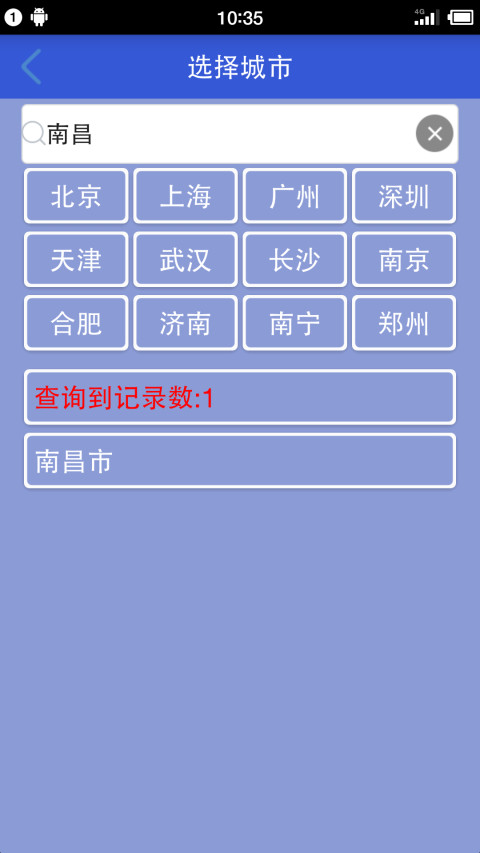 生活工具箱截图3