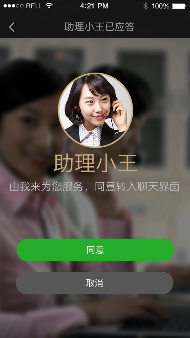 兔兔助理截图5