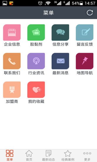 中国胶黏剂网截图4