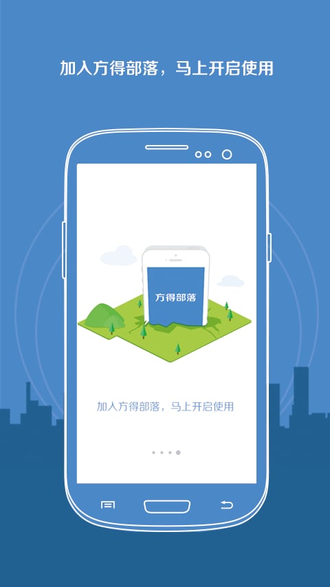 方得部落截图3