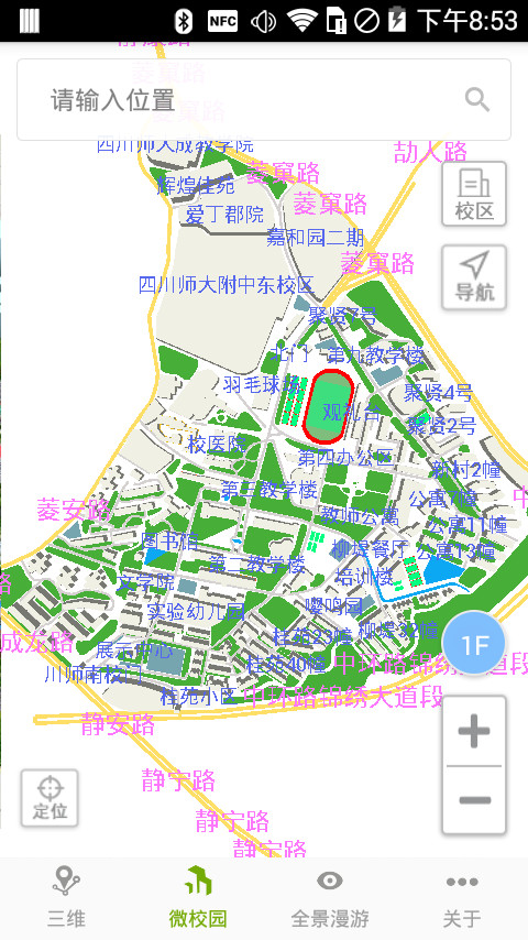 川师可视化校园截图2