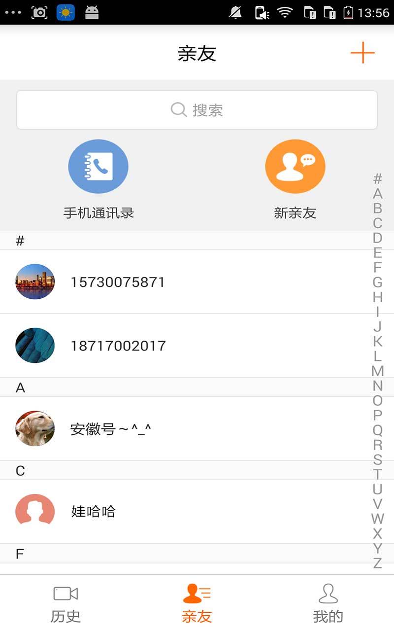 沃家欢聚截图2