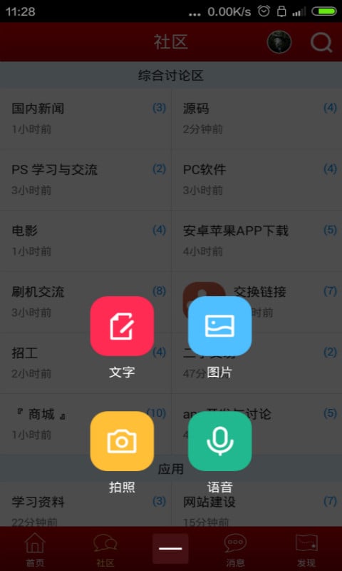 草根APP截图1