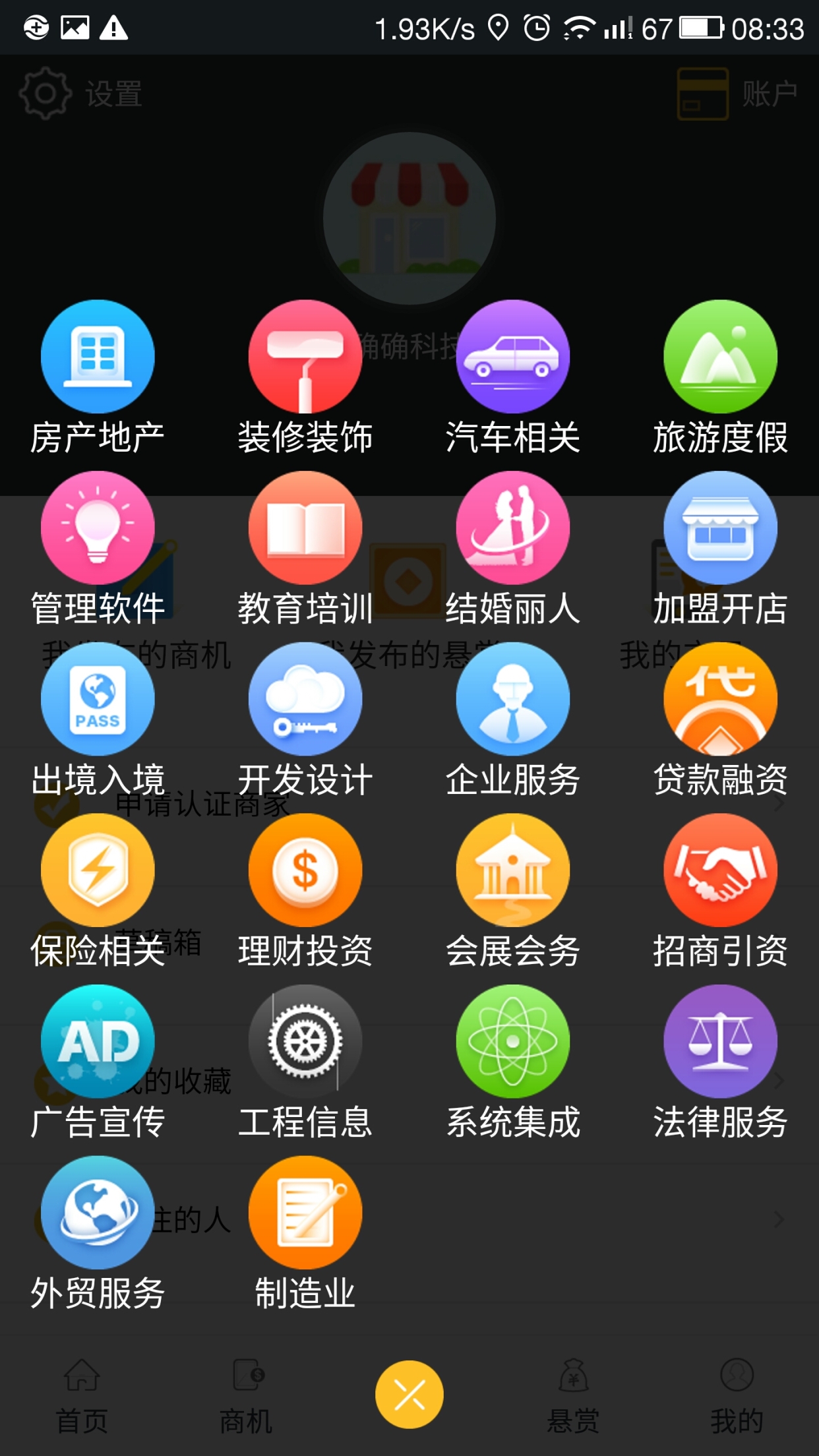 确确截图5