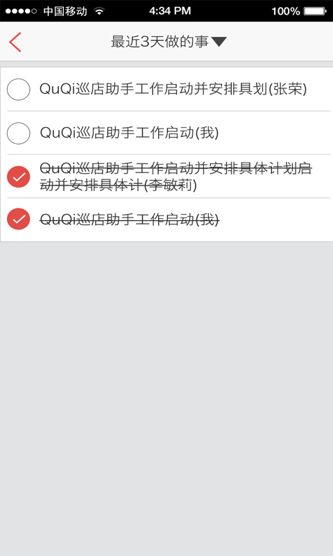 QuQi截图4