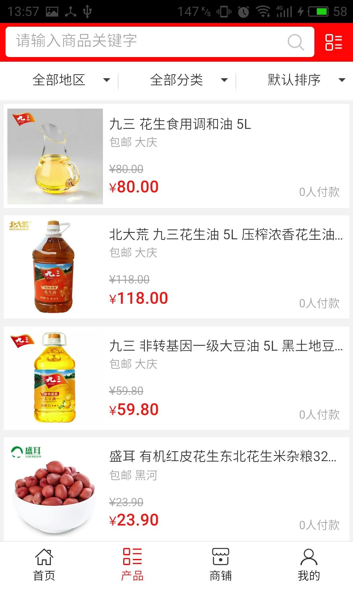 黑龙江杂粮产品网截图3