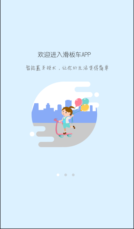 米诺滑板车截图1