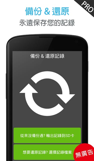 Flash Expense Tracker截图3