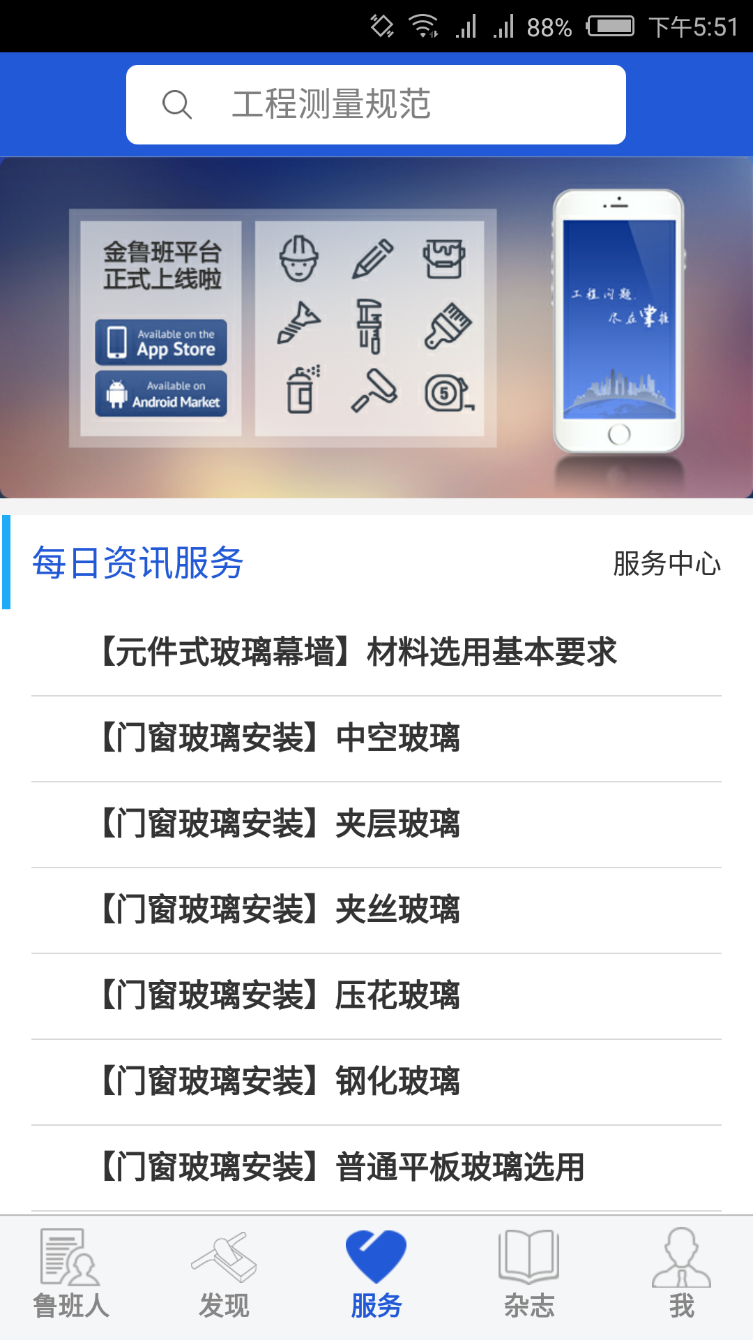 金鲁班截图1