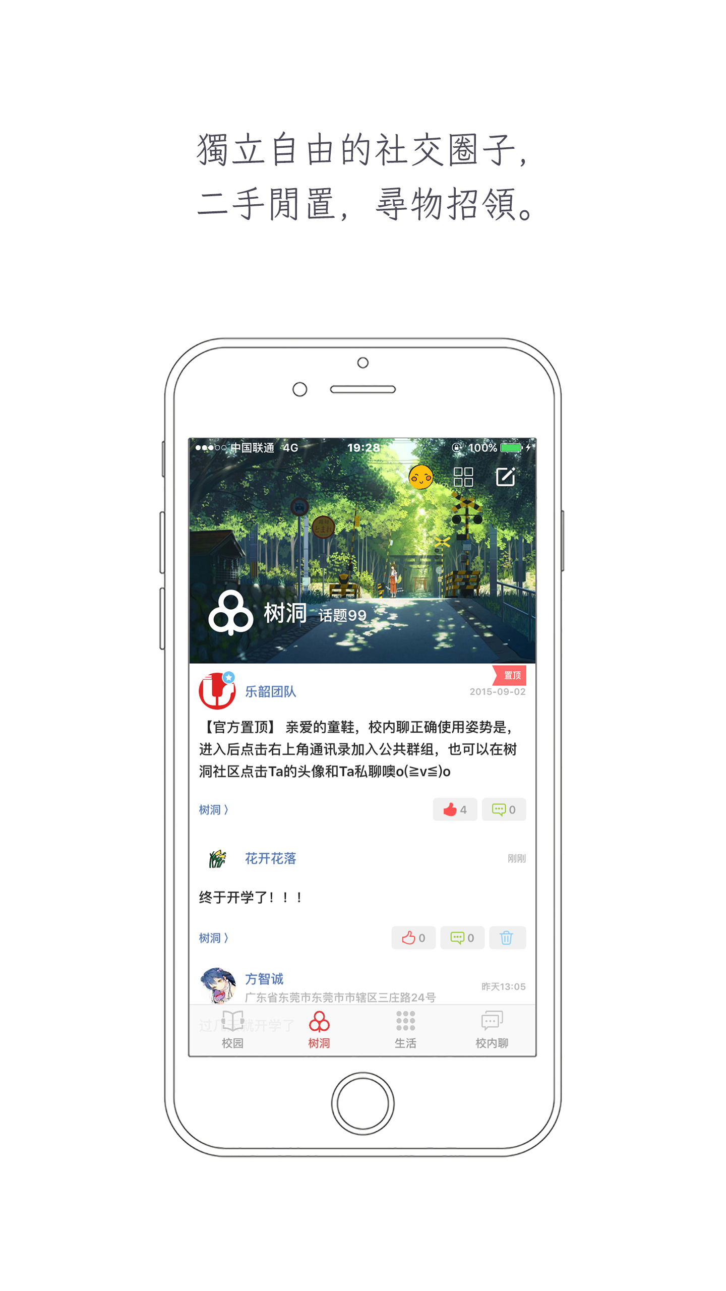 乐韶截图3