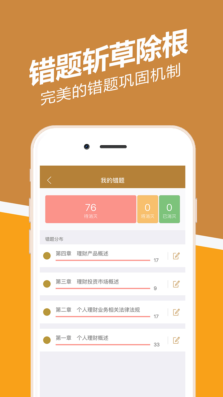 银行从业练题狗截图5