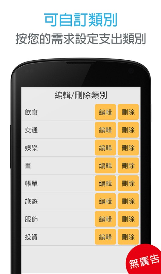 Flash Expense Tracker截图1