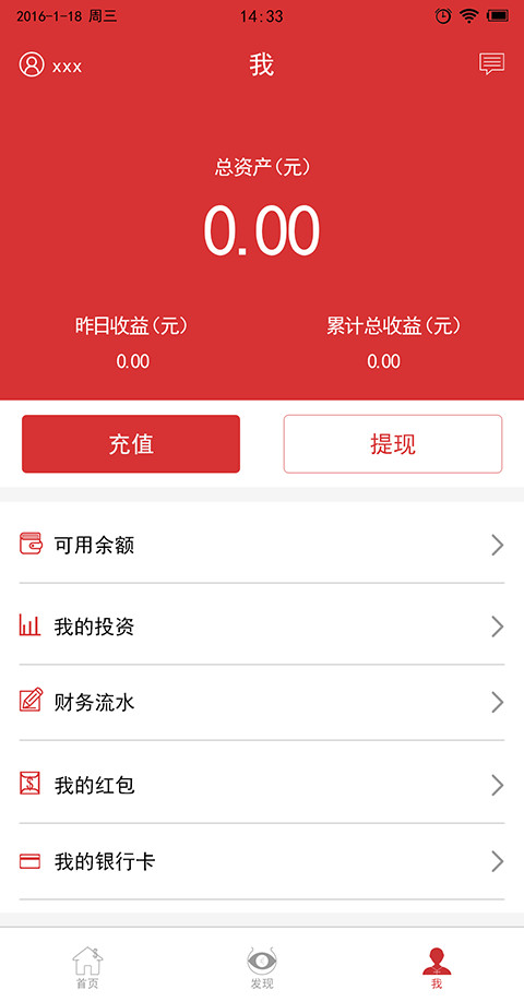 产融信理财截图5