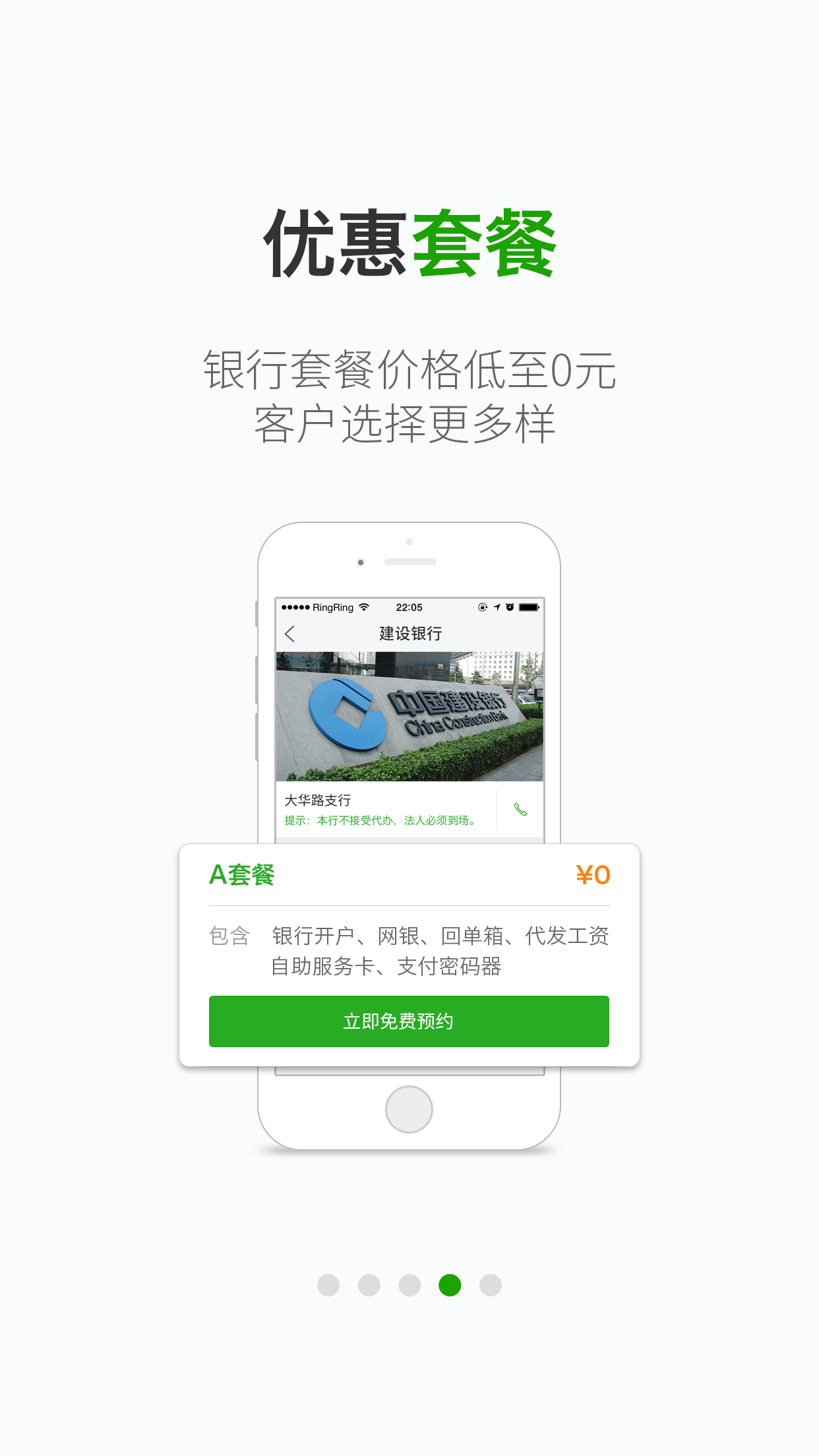 企业去哪截图4