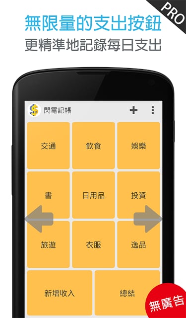 Flash Expense Tracker截图2