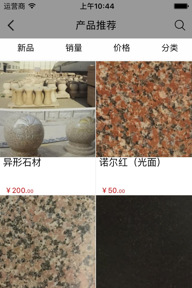 石材制品截图3