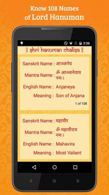 Hanuman Chalisa Lite截图8