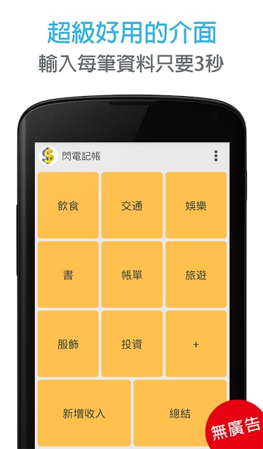 Flash Expense Tracker截图6