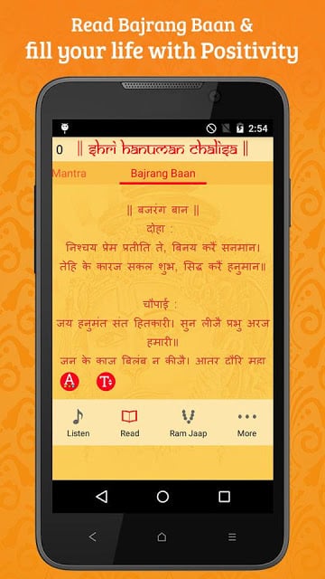 Hanuman Chalisa Lite截图7