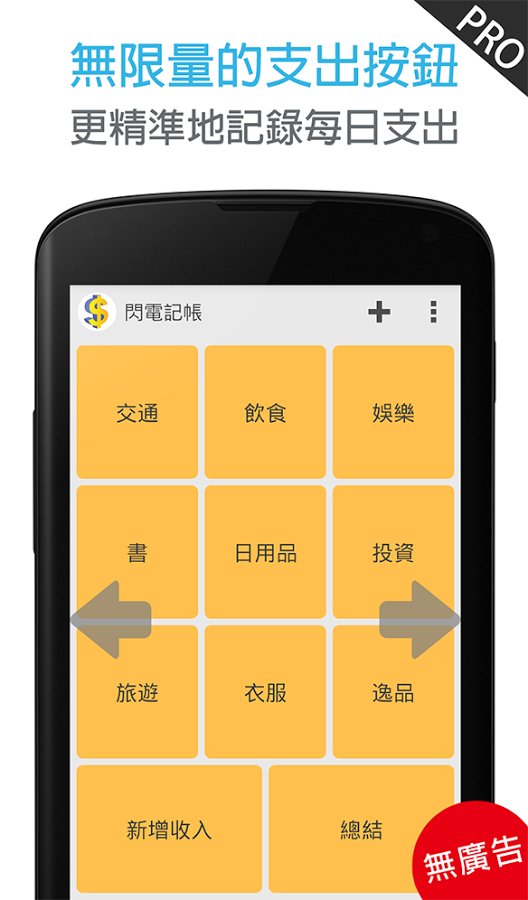 Flash Expense Tracker截图7