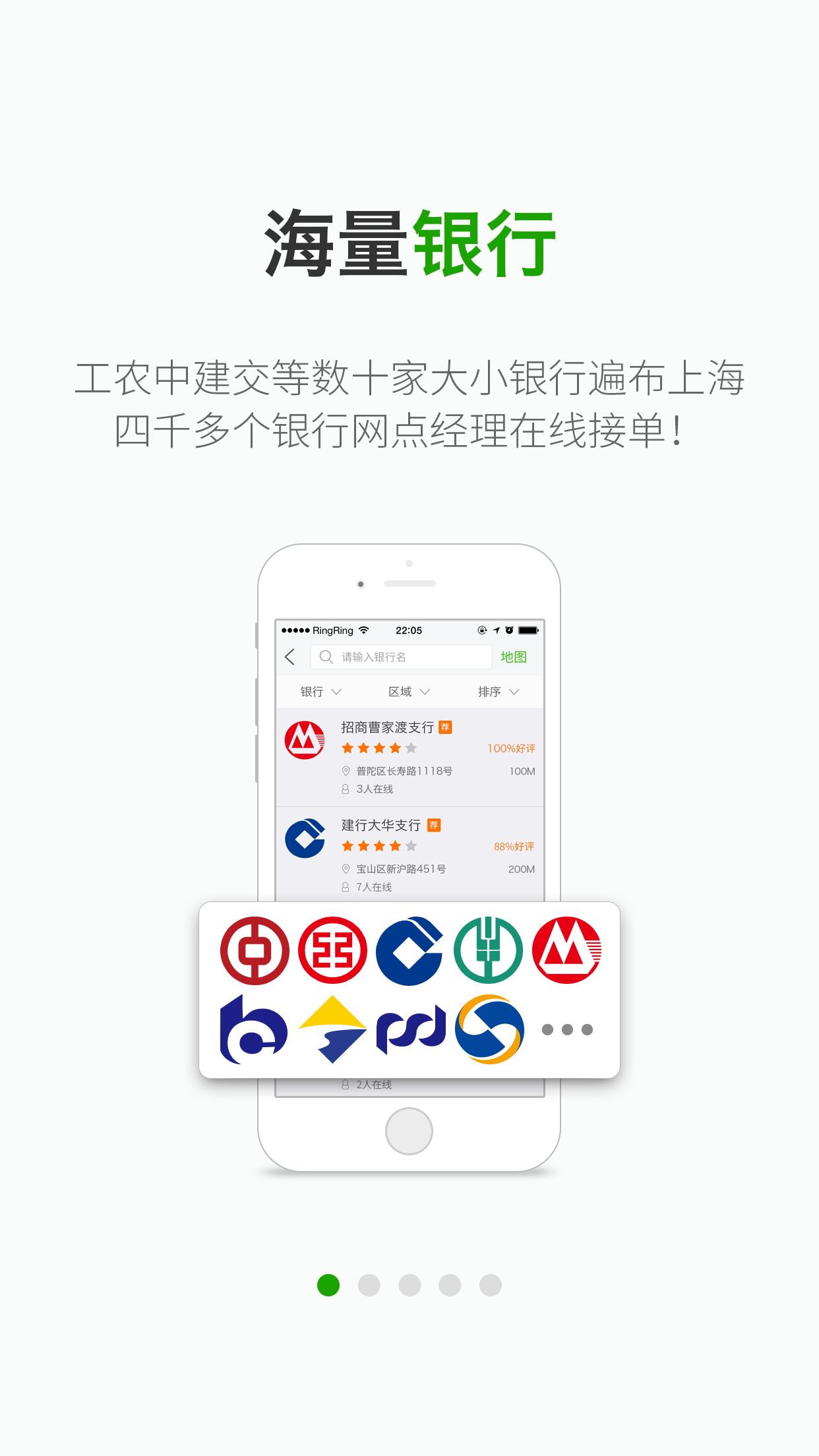 企业去哪截图1