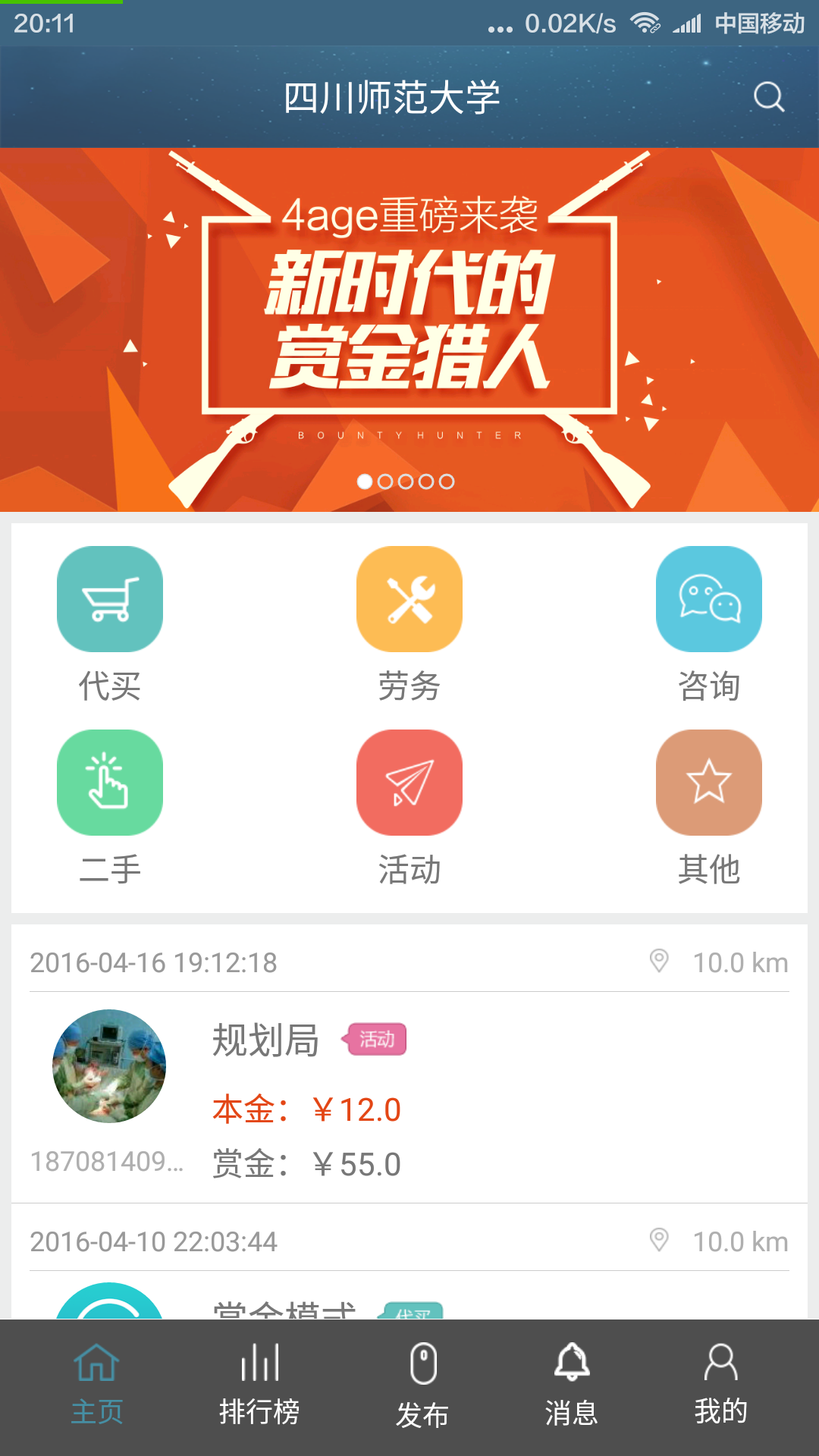 4age截图2