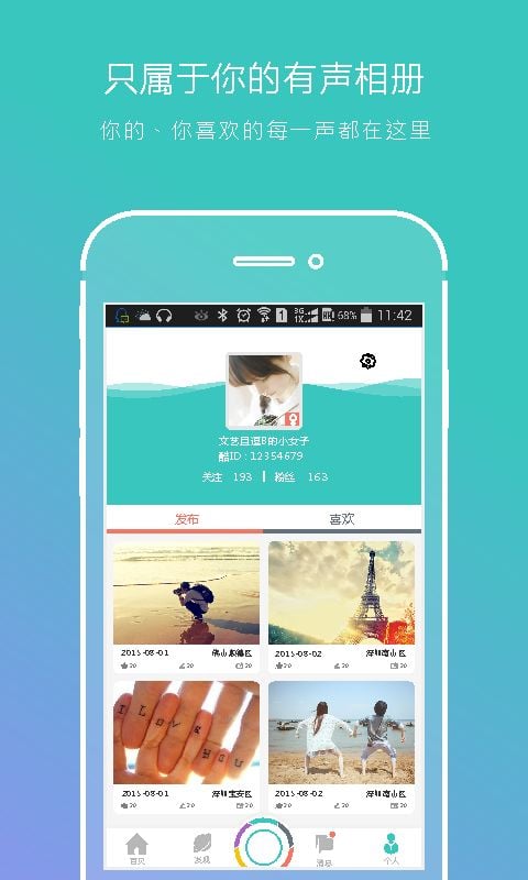 一声截图4