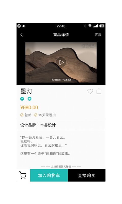 匠物截图4