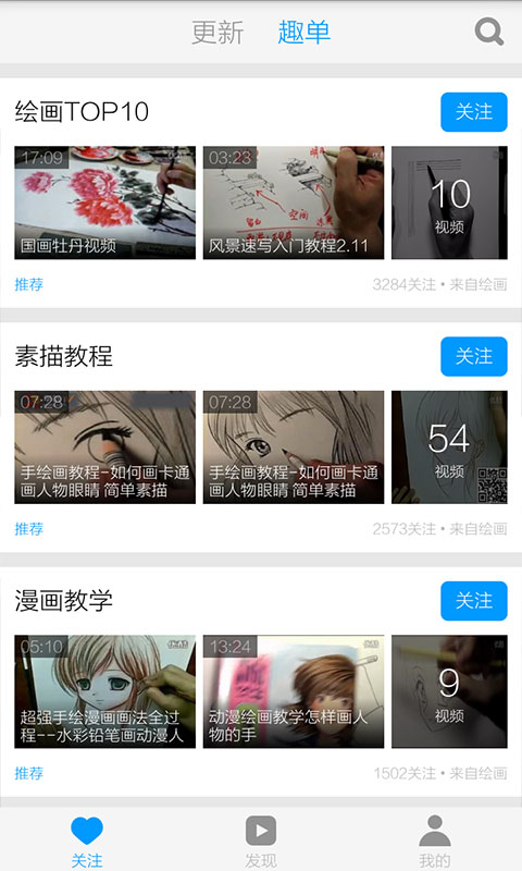 手绘插画教学截图5