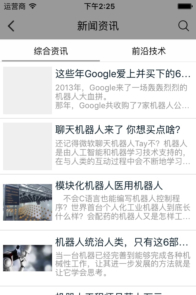 欢乐飞商城截图3