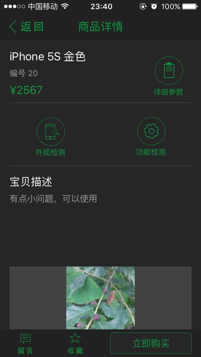 数码狗截图4