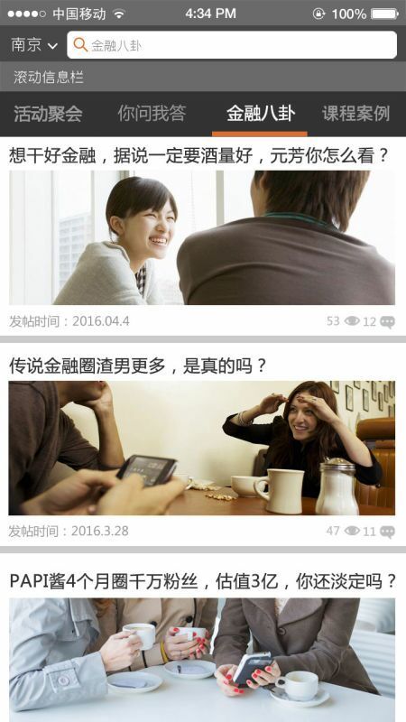 门徒截图2