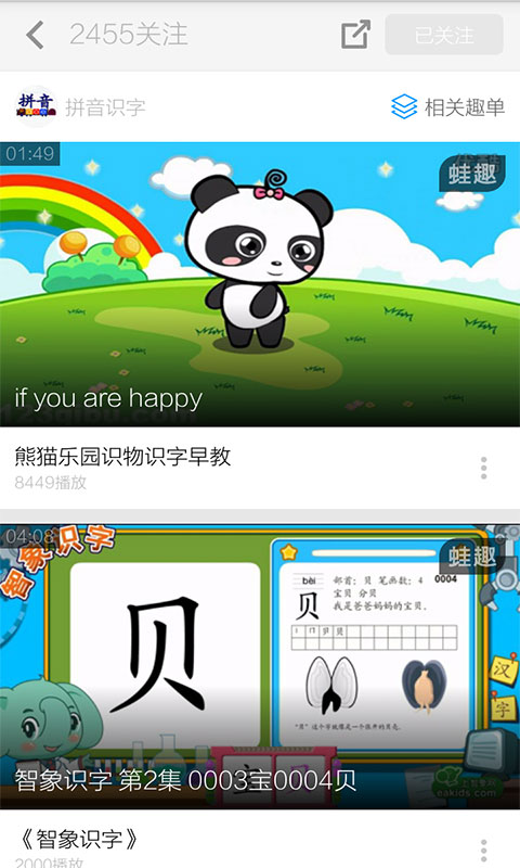 拼音字母表教学截图4