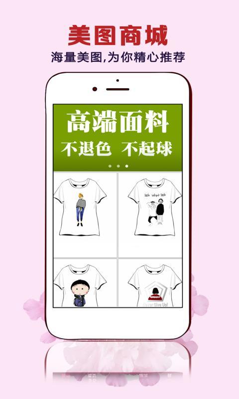星品秀截图5