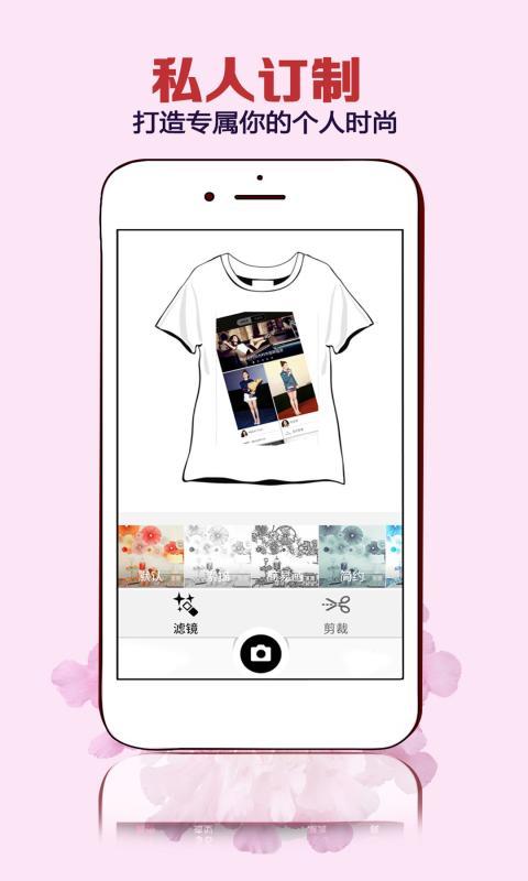 星品秀截图4