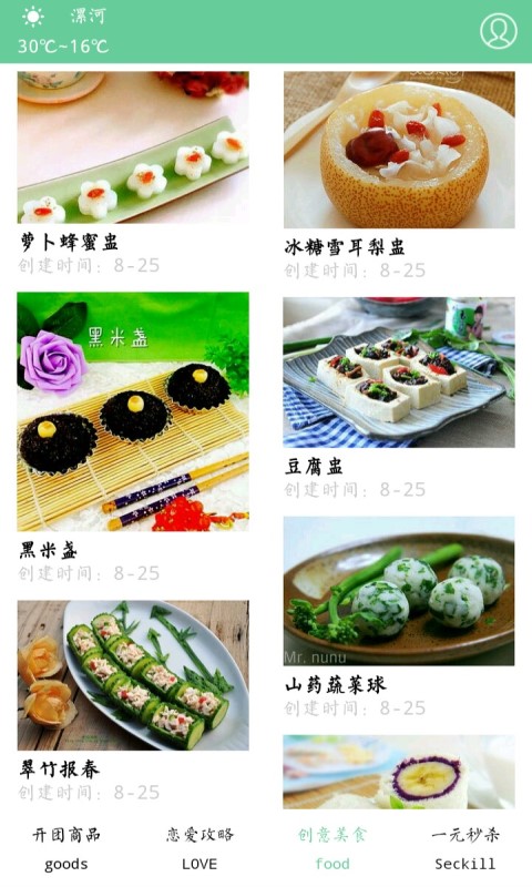 绿萝团截图4