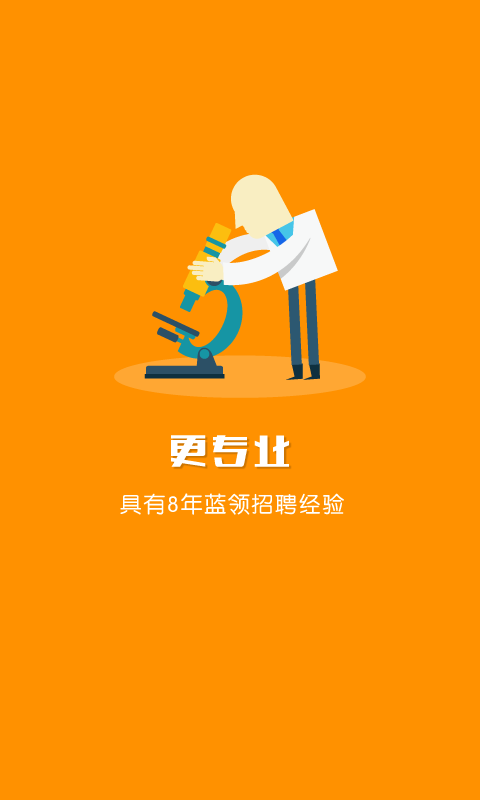 工人招聘截图2